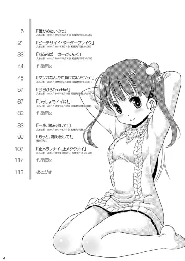 [Iuro] Eroliya/iuro no Manga Soushuuhen 2009-2013 Fhentai - Page 4