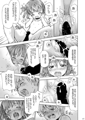 [Iuro] Eroliya/iuro no Manga Soushuuhen 2009-2013 Fhentai - Page 42