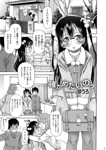 [Iuro] Eroliya/iuro no Manga Soushuuhen 2009-2013 Fhentai - Page 5