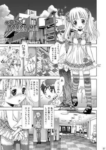 [Iuro] Eroliya/iuro no Manga Soushuuhen 2009-2013 Fhentai - Page 58