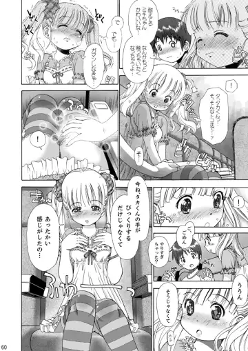 [Iuro] Eroliya/iuro no Manga Soushuuhen 2009-2013 Fhentai - Page 61