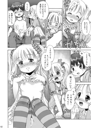 [Iuro] Eroliya/iuro no Manga Soushuuhen 2009-2013 Fhentai - Page 63