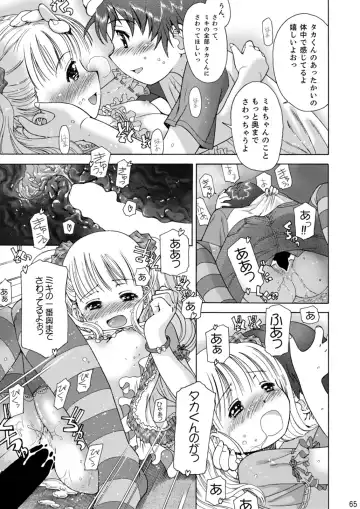 [Iuro] Eroliya/iuro no Manga Soushuuhen 2009-2013 Fhentai - Page 66