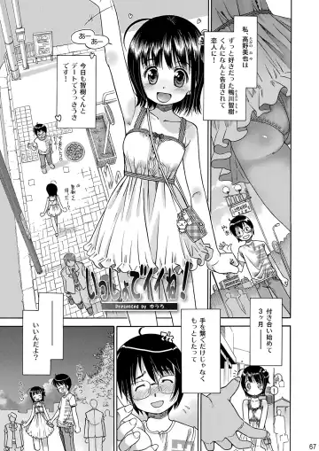 [Iuro] Eroliya/iuro no Manga Soushuuhen 2009-2013 Fhentai - Page 68