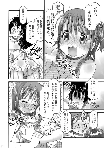 [Iuro] Eroliya/iuro no Manga Soushuuhen 2009-2013 Fhentai - Page 71
