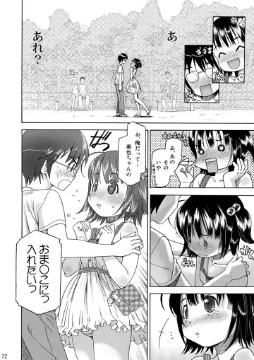 [Iuro] Eroliya/iuro no Manga Soushuuhen 2009-2013 Fhentai - Page 73