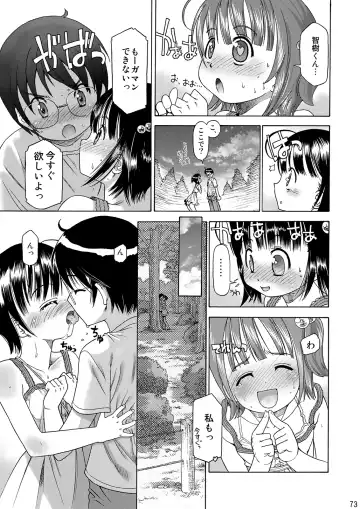 [Iuro] Eroliya/iuro no Manga Soushuuhen 2009-2013 Fhentai - Page 74