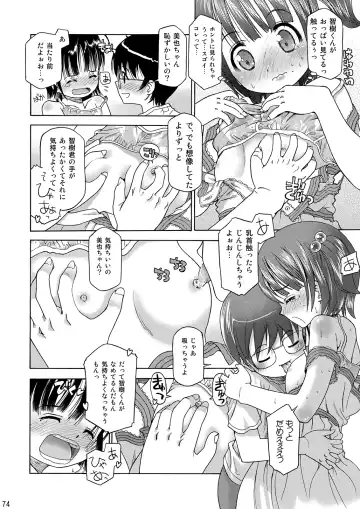 [Iuro] Eroliya/iuro no Manga Soushuuhen 2009-2013 Fhentai - Page 75