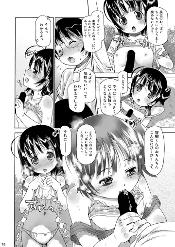 [Iuro] Eroliya/iuro no Manga Soushuuhen 2009-2013 Fhentai - Page 77