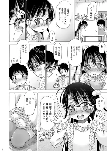 [Iuro] Eroliya/iuro no Manga Soushuuhen 2009-2013 Fhentai - Page 8