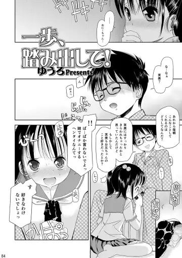 [Iuro] Eroliya/iuro no Manga Soushuuhen 2009-2013 Fhentai - Page 85