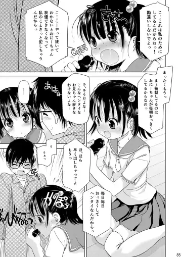 [Iuro] Eroliya/iuro no Manga Soushuuhen 2009-2013 Fhentai - Page 86