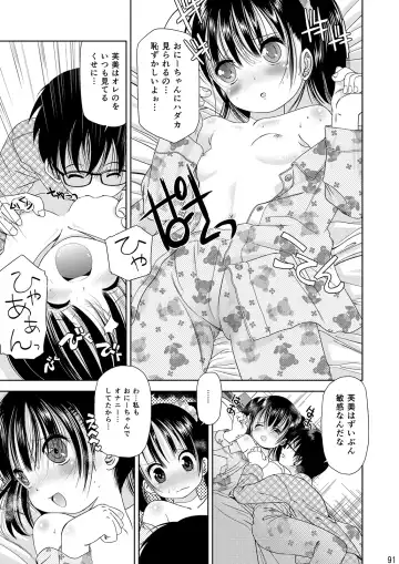 [Iuro] Eroliya/iuro no Manga Soushuuhen 2009-2013 Fhentai - Page 92