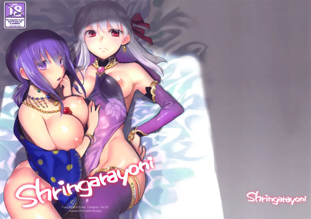 [Niwacho] Shringarayoni Fhentai - Page 32