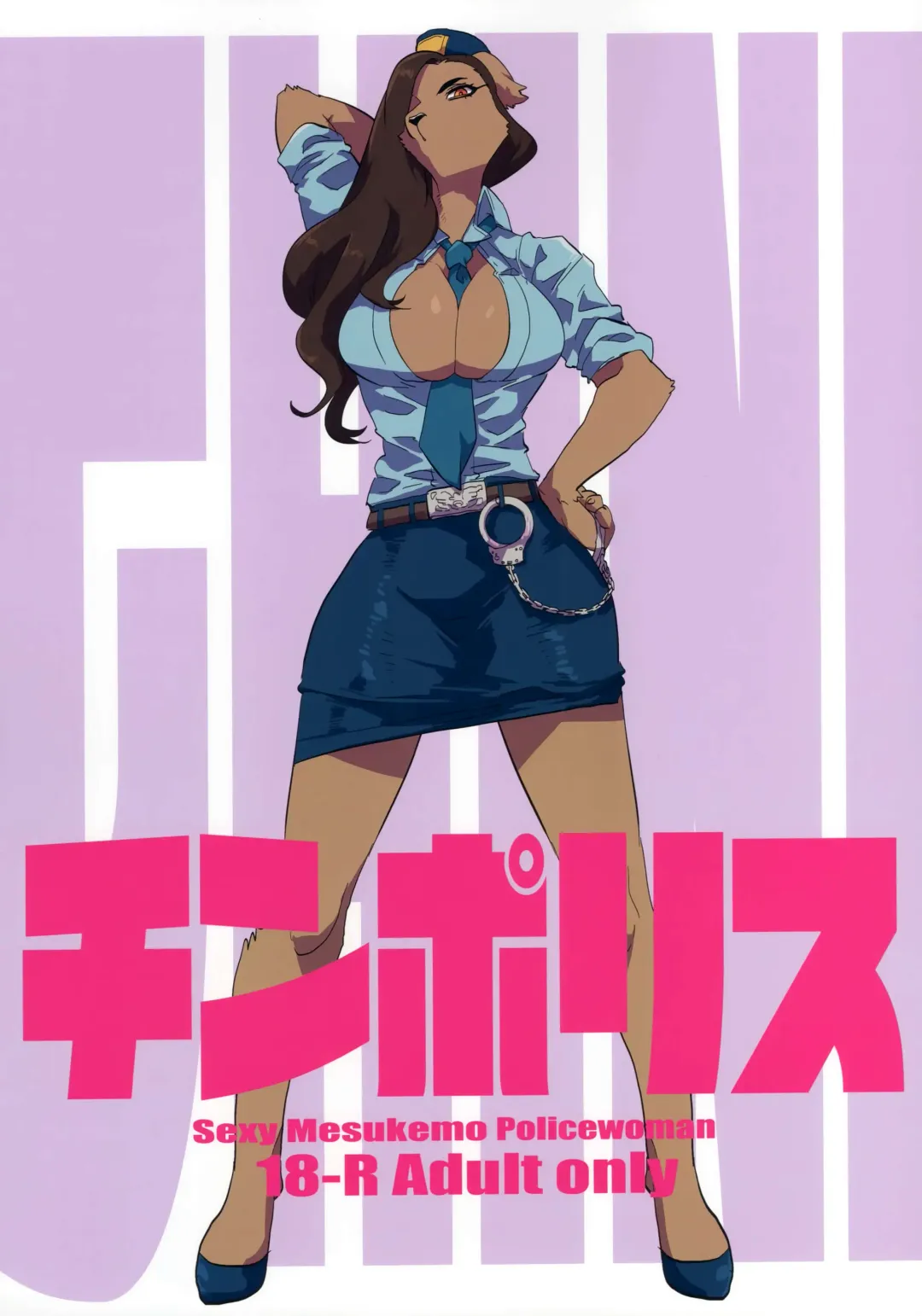 [Teko] Chin Police Fhentai - Page 1