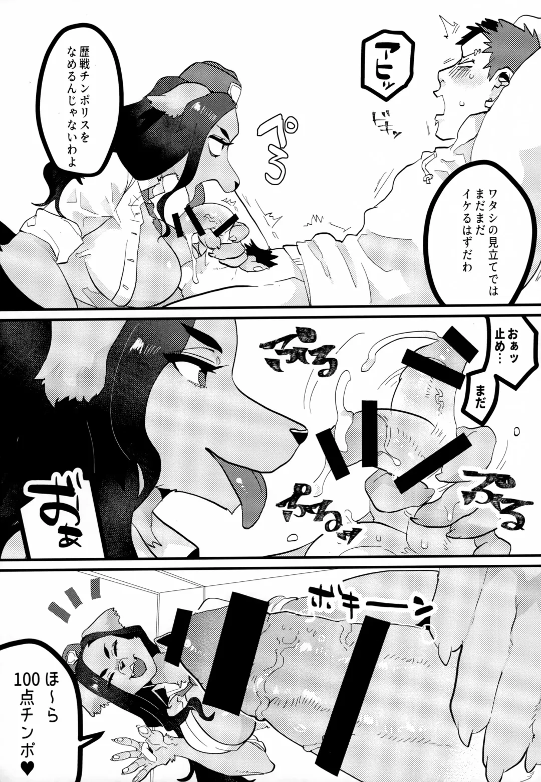 [Teko] Chin Police Fhentai - Page 10