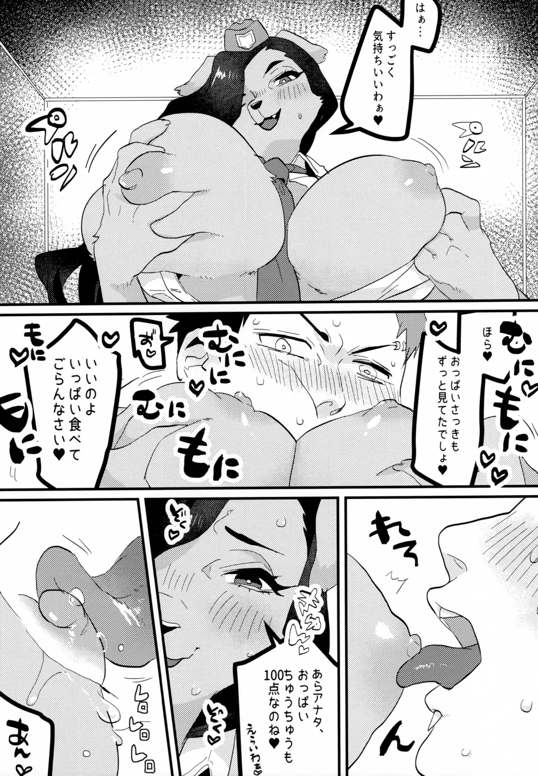 [Teko] Chin Police Fhentai - Page 14