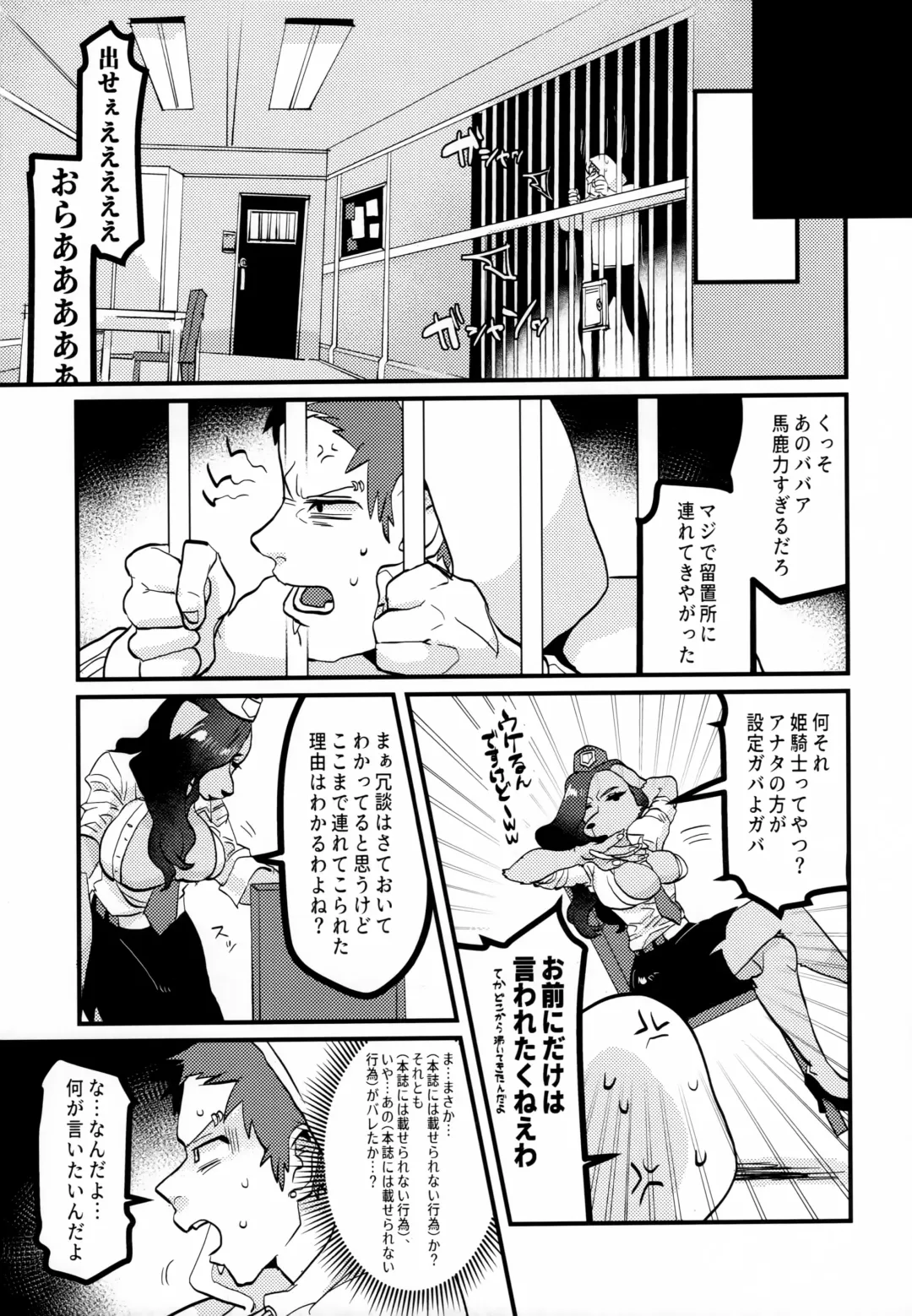 [Teko] Chin Police Fhentai - Page 4