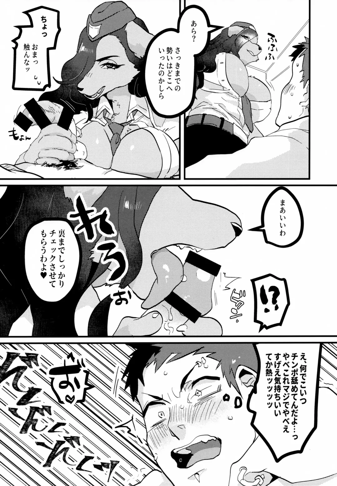 [Teko] Chin Police Fhentai - Page 7