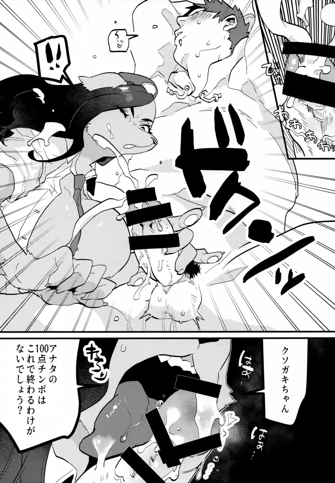 [Teko] Chin Police Fhentai - Page 9