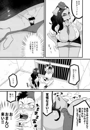 [Teko] Chin Police Fhentai - Page 11