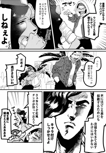 [Teko] Chin Police Fhentai - Page 3