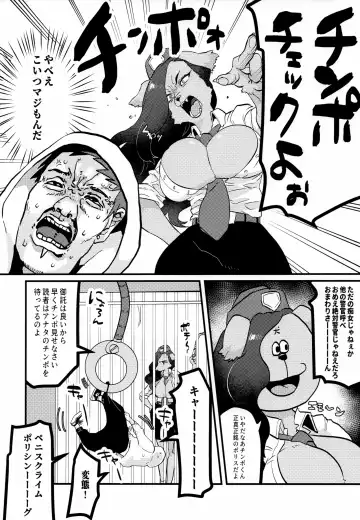 [Teko] Chin Police Fhentai - Page 5