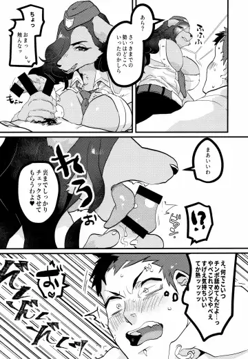 [Teko] Chin Police Fhentai - Page 7