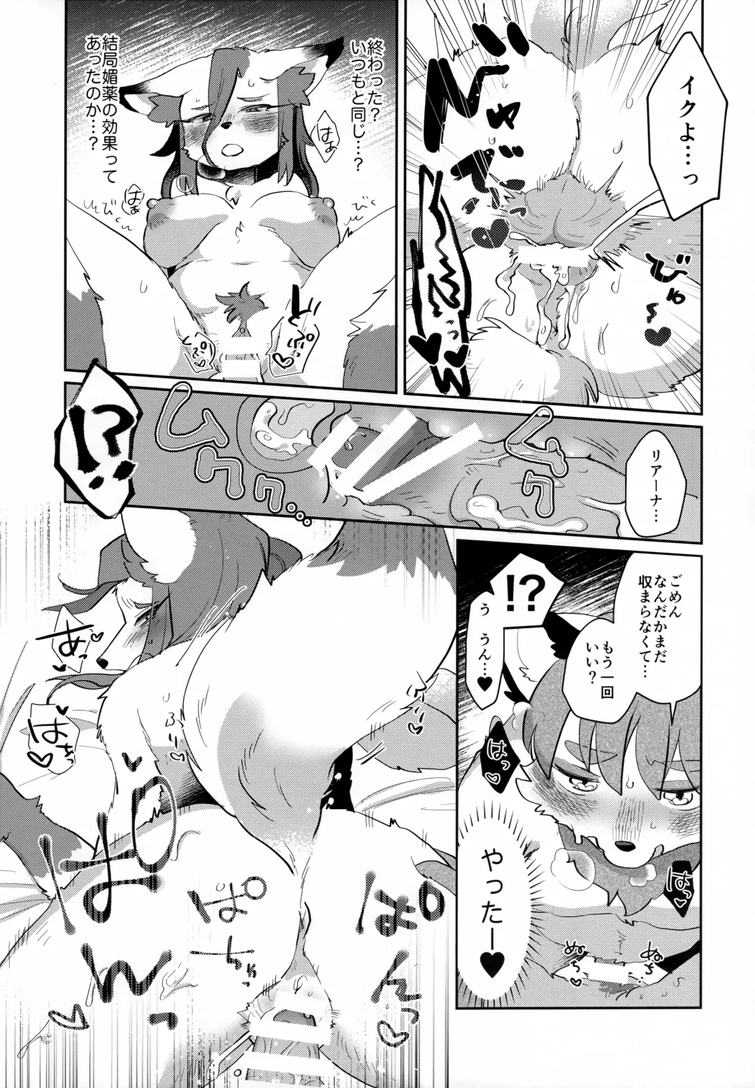 [Mabo] Candy is Dandy Fhentai - Page 10