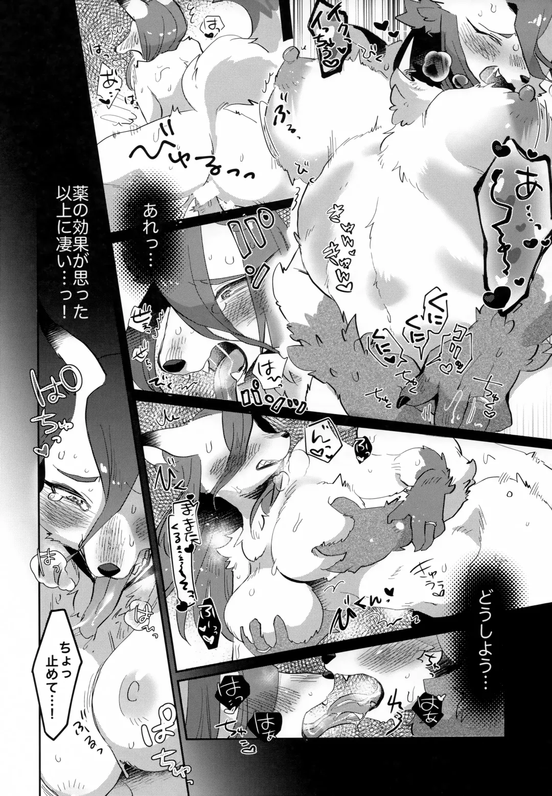 [Mabo] Candy is Dandy Fhentai - Page 15