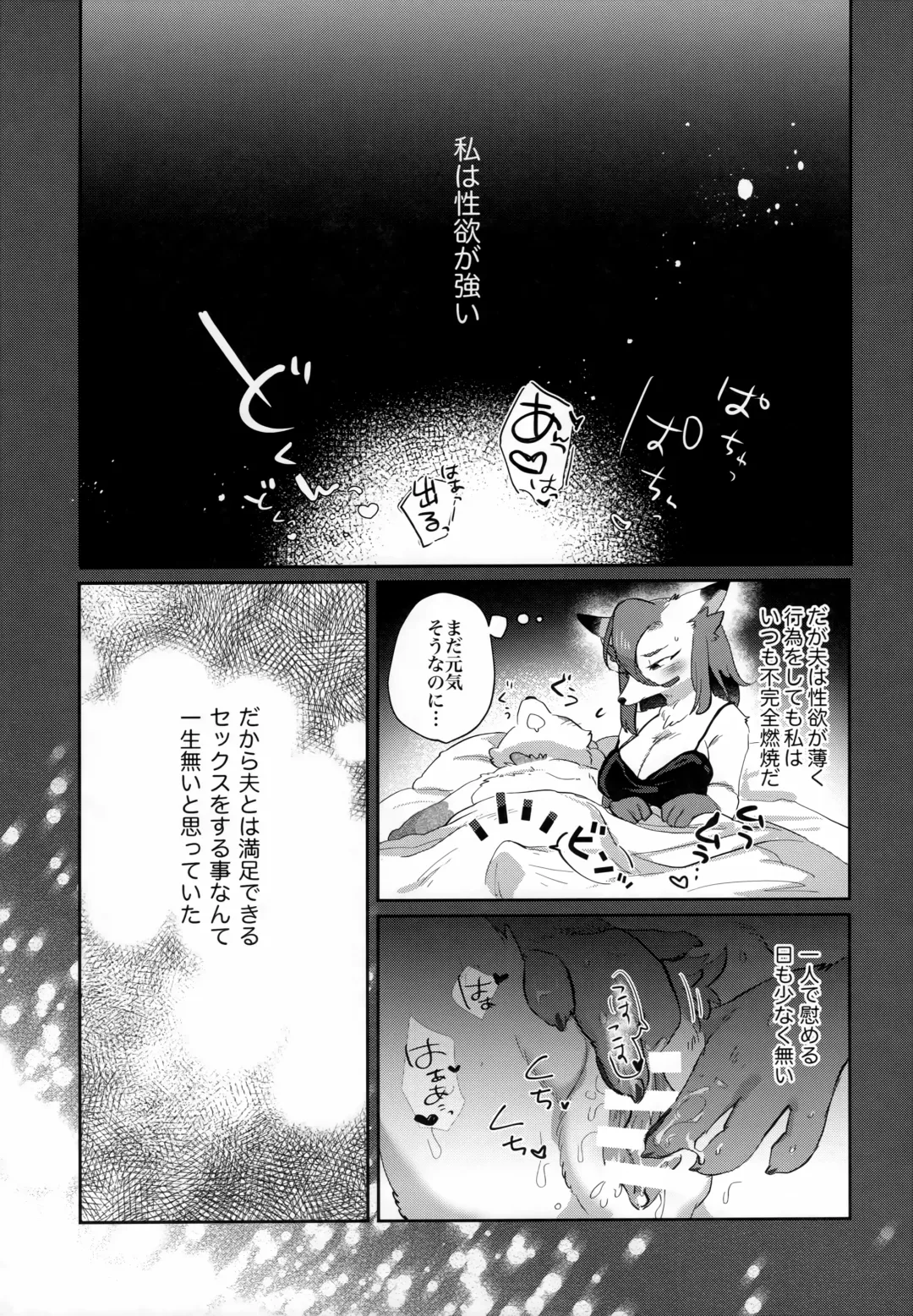 [Mabo] Candy is Dandy Fhentai - Page 4