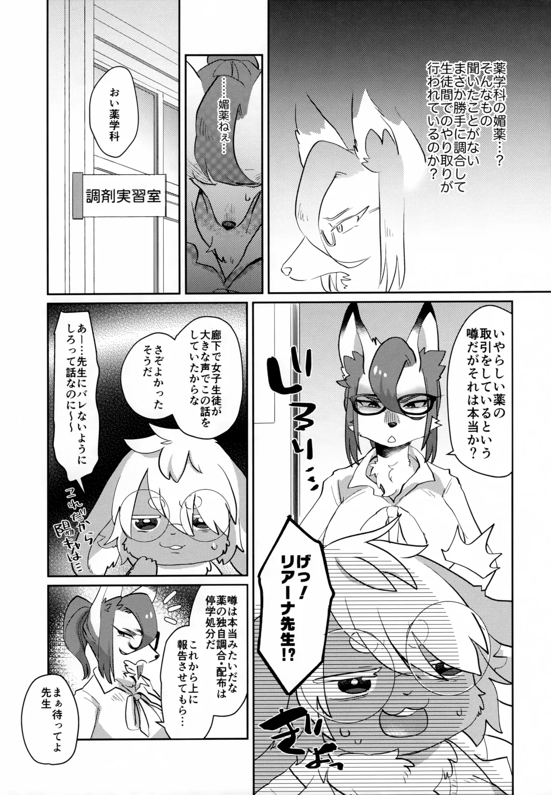 [Mabo] Candy is Dandy Fhentai - Page 6