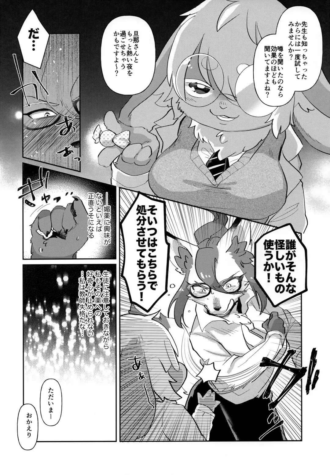 [Mabo] Candy is Dandy Fhentai - Page 7