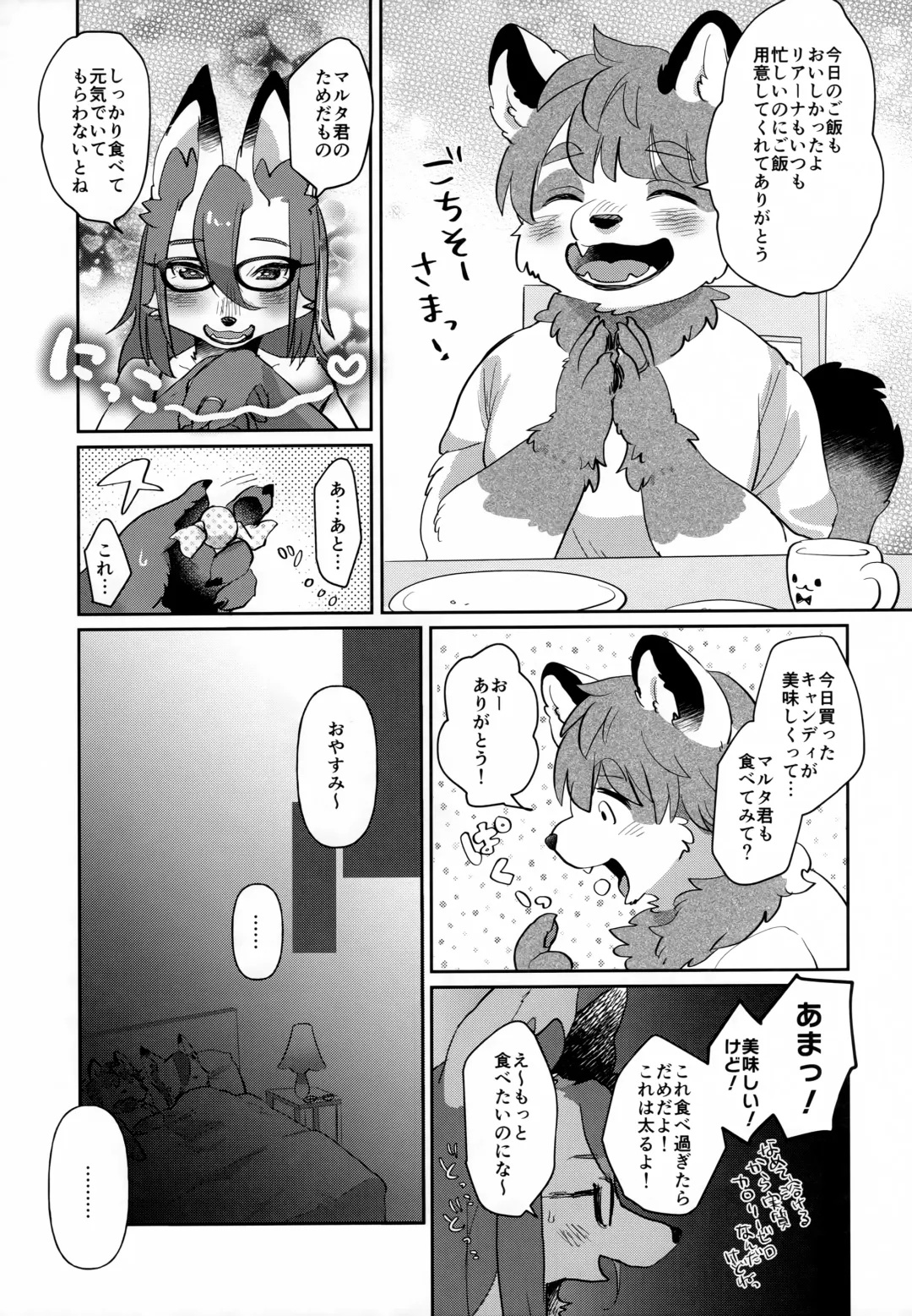 [Mabo] Candy is Dandy Fhentai - Page 8