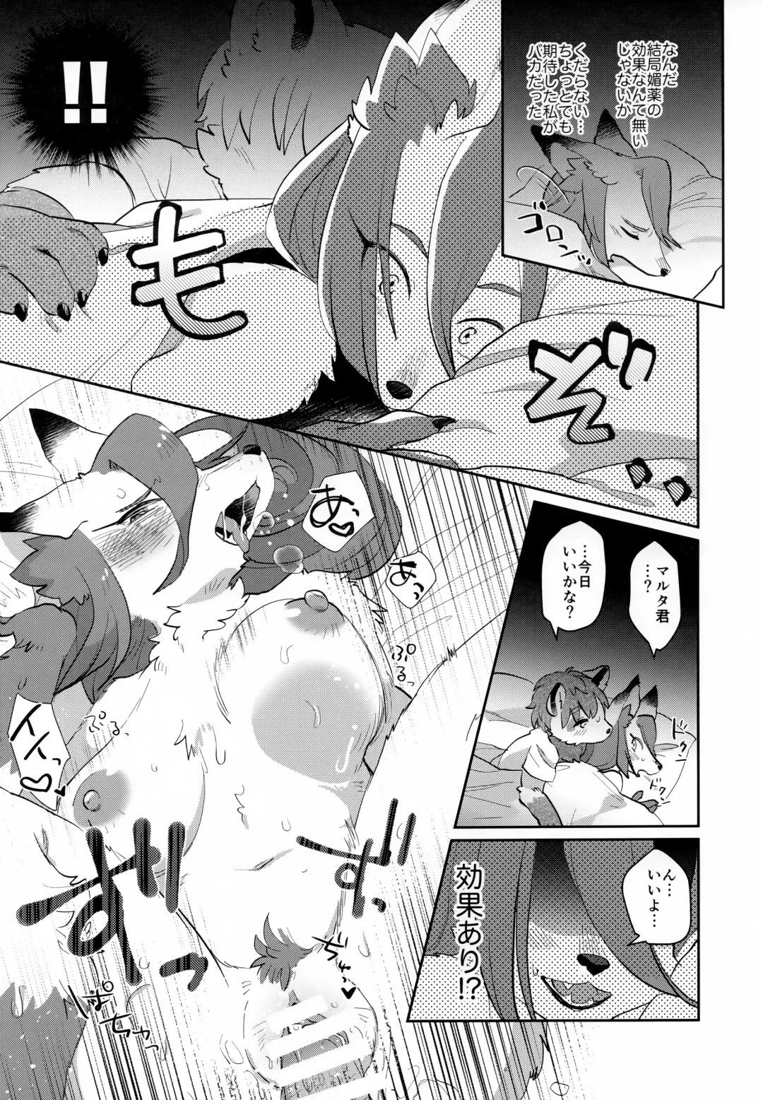 [Mabo] Candy is Dandy Fhentai - Page 9