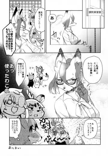 [Mabo] Candy is Dandy Fhentai - Page 18