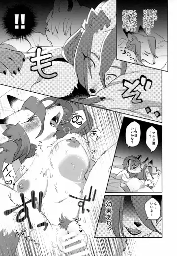 [Mabo] Candy is Dandy Fhentai - Page 9