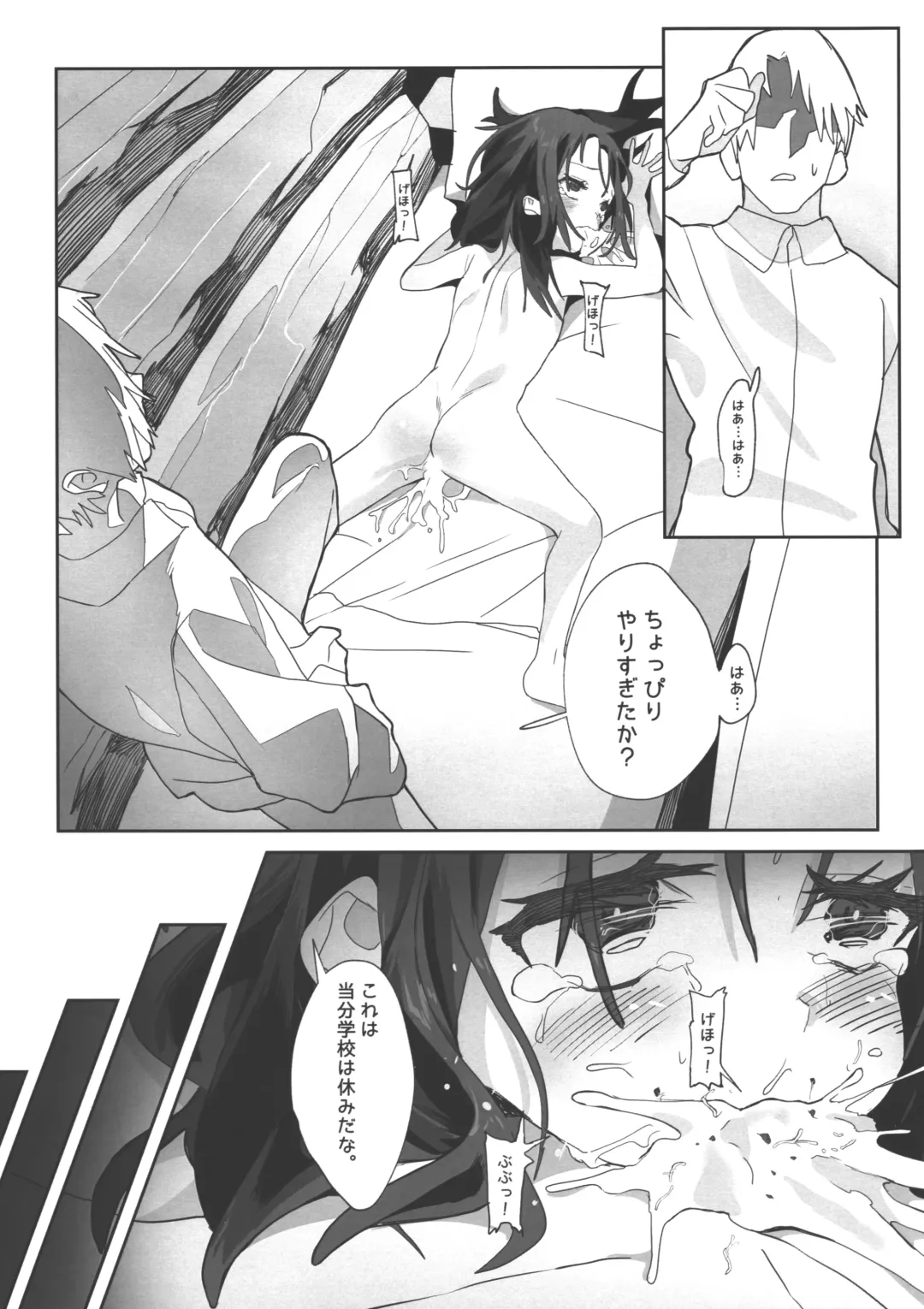 [Mammoth] Onii-san no Onaho ni Narimashita Fhentai - Page 30