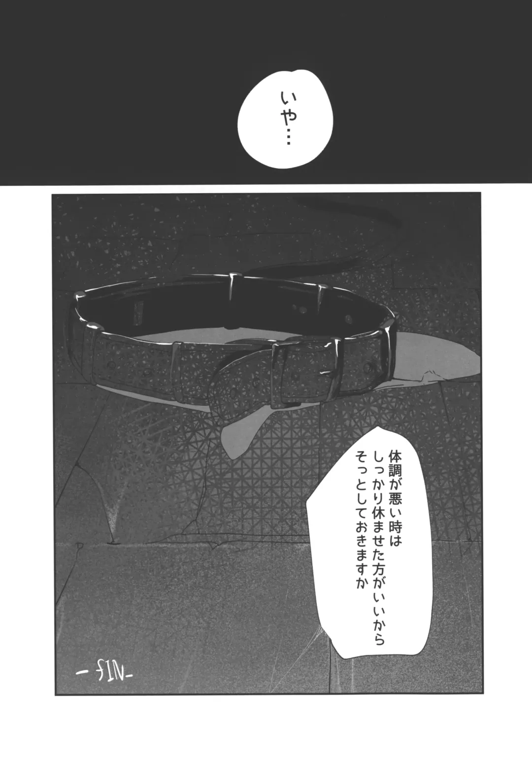 [Mammoth] Onii-san no Onaho ni Narimashita Fhentai - Page 32