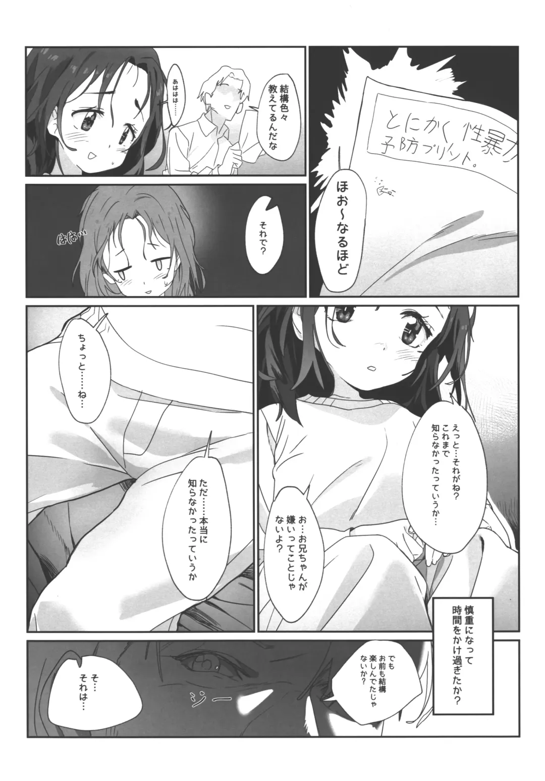 [Mammoth] Onii-san no Onaho ni Narimashita Fhentai - Page 5