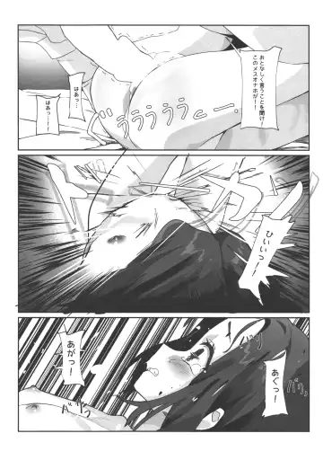 [Mammoth] Onii-san no Onaho ni Narimashita Fhentai - Page 23