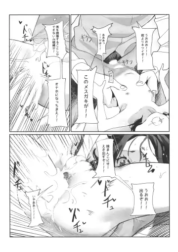 [Mammoth] Onii-san no Onaho ni Narimashita Fhentai - Page 24