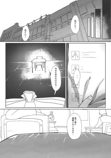 [Mammoth] Onii-san no Onaho ni Narimashita Fhentai - Page 31