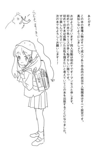 [Mammoth] Onii-san no Onaho ni Narimashita Fhentai - Page 33