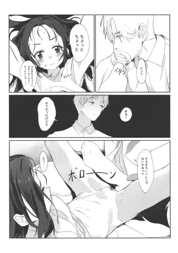 [Mammoth] Onii-san no Onaho ni Narimashita Fhentai - Page 9