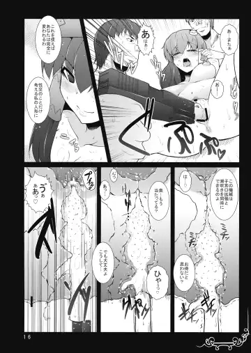 [Rougetu] Vacillate Fhentai - Page 16