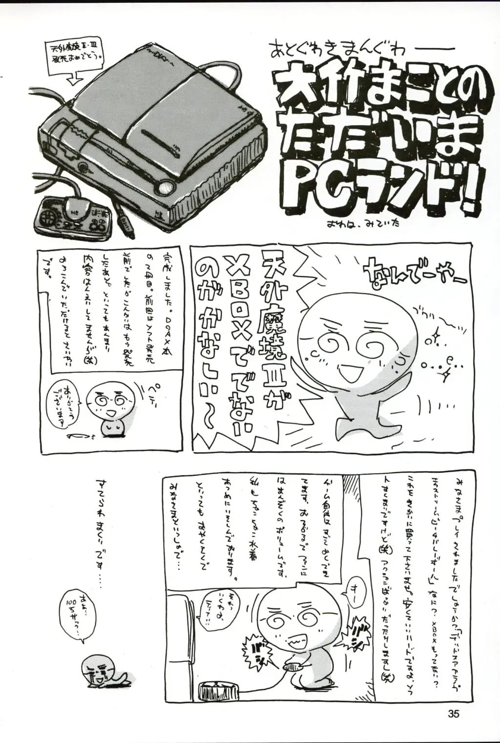 [Ishihara Souka] Natural Friction X2 Fhentai - Page 34