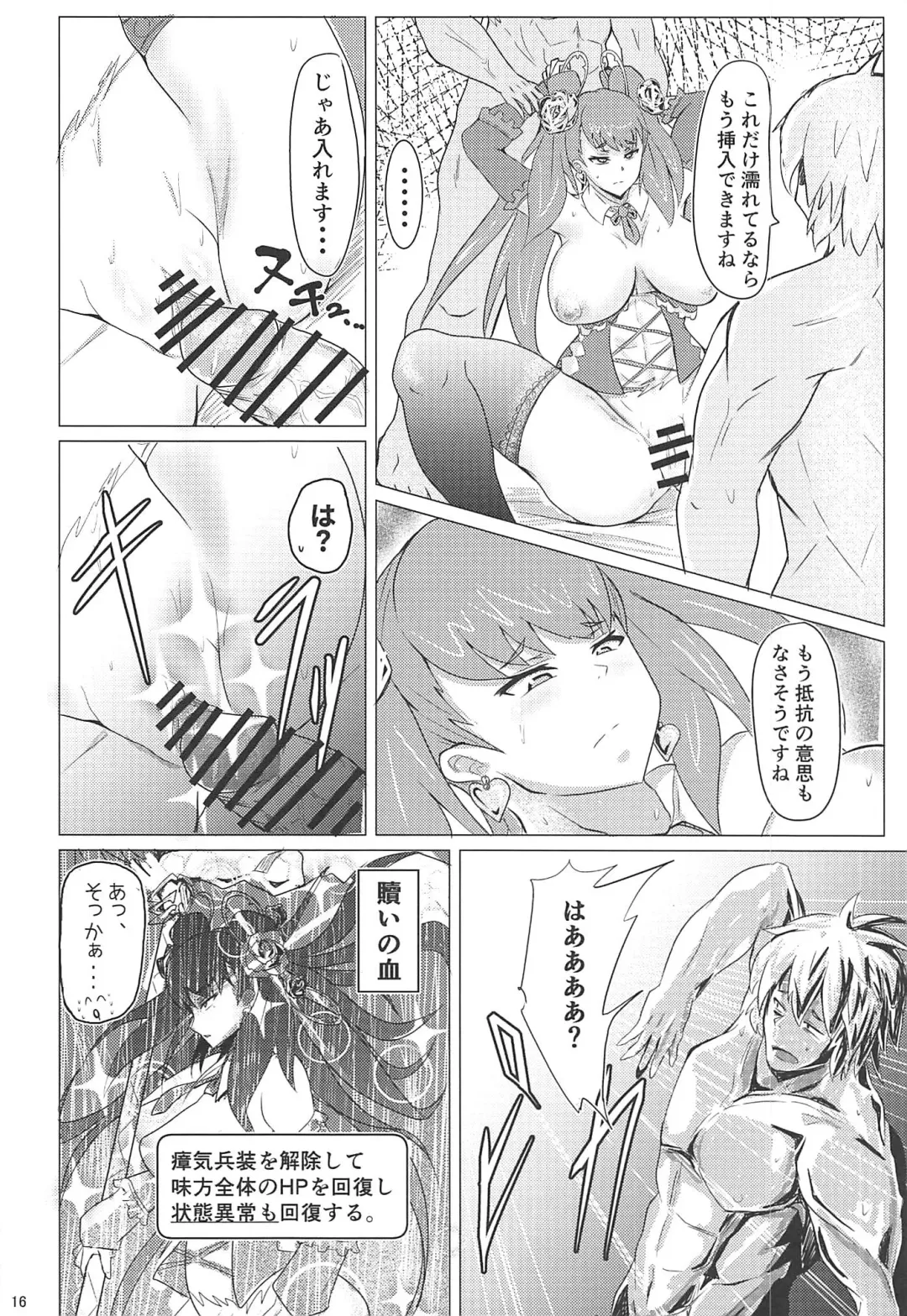 [Buntei] Death in General + C96 Omake Paper Fhentai - Page 15