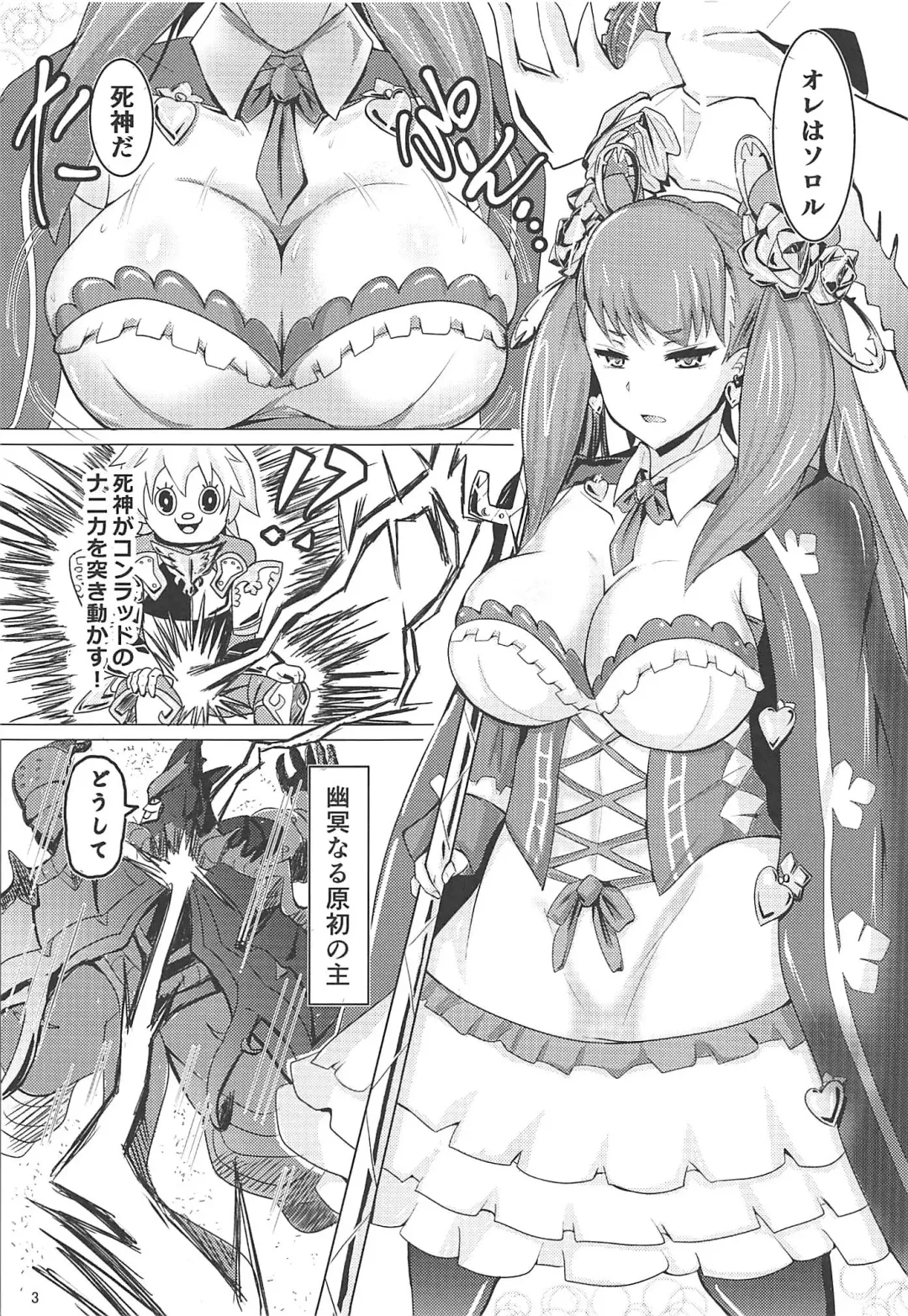 [Buntei] Death in General + C96 Omake Paper Fhentai - Page 2