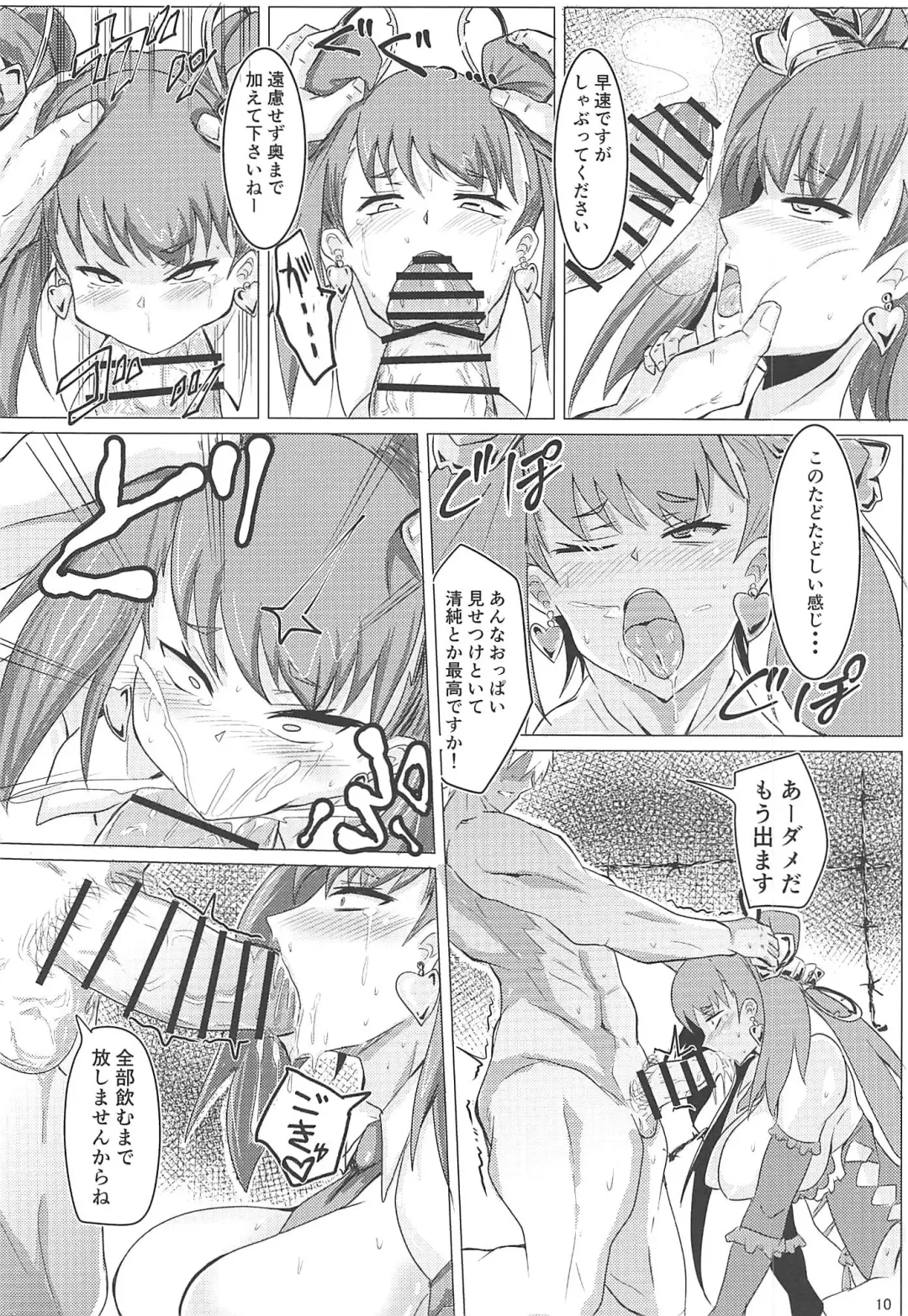 [Buntei] Death in General + C96 Omake Paper Fhentai - Page 9